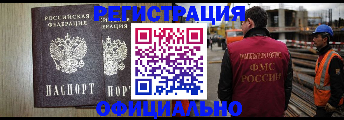 прописка для кредита в Сарове